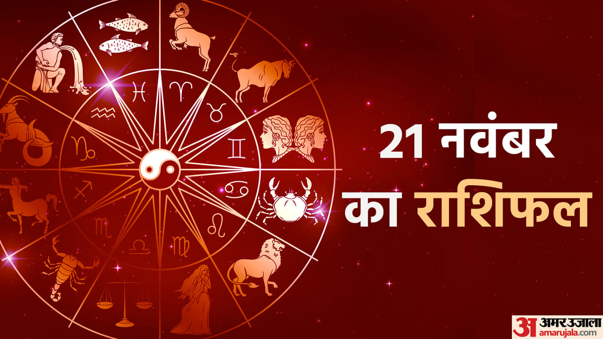 Horoscope Today Aaj Ka Rashifal 21 November 2022 Dainik Rashifal Daily Horoscope In Hindi