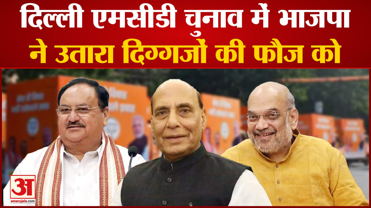 दिल्ली एमसीडी चुनाव 2022