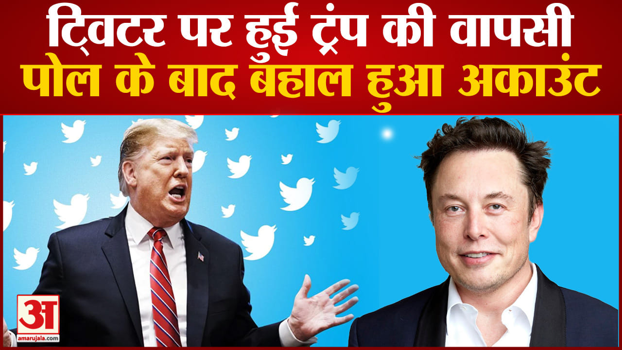 डोनाल्ड ट्रंप