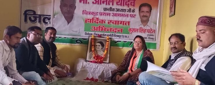 Chitrakoot: Congressmen paid tribute to former Prime Minister Indira Gandhi