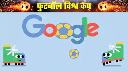 फीफा वर्ल्ड कप 2022