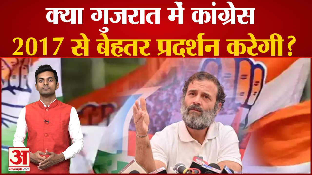 गुजरात चुनाव