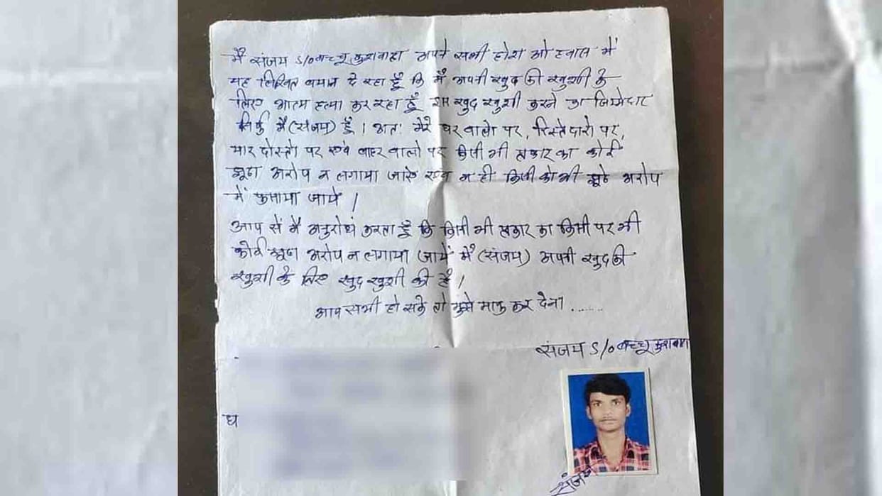 Youth commits suicide in mahoba