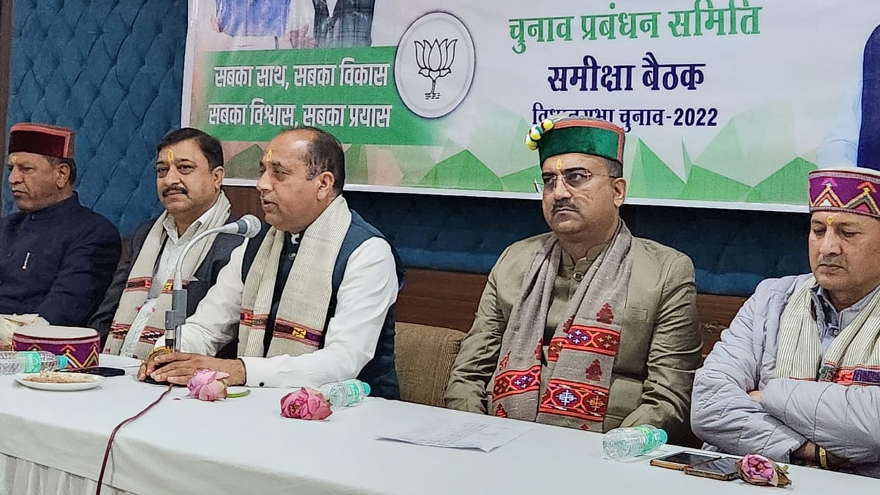 Himachal BJP Election Managment Committee Review Meeting in Solan