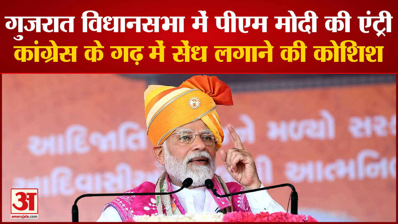 पीएम मोदी