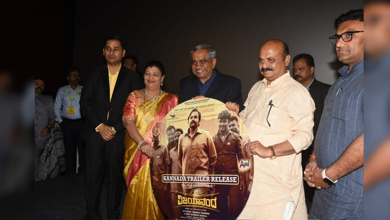 Vijay Sankeshwar Biopic Vijayanand Trailer Launched by CM of Karnataka Basavaraj Bommai Minister K Sudhakar