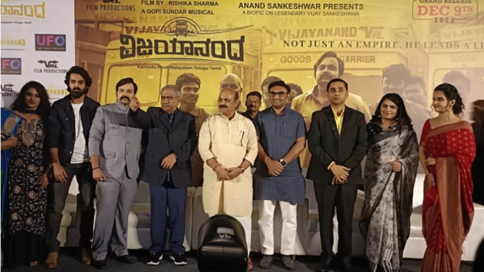 Vijay Sankeshwar Biopic Vijayanand Trailer Launched by CM of Karnataka Basavaraj Bommai Minister K Sudhakar