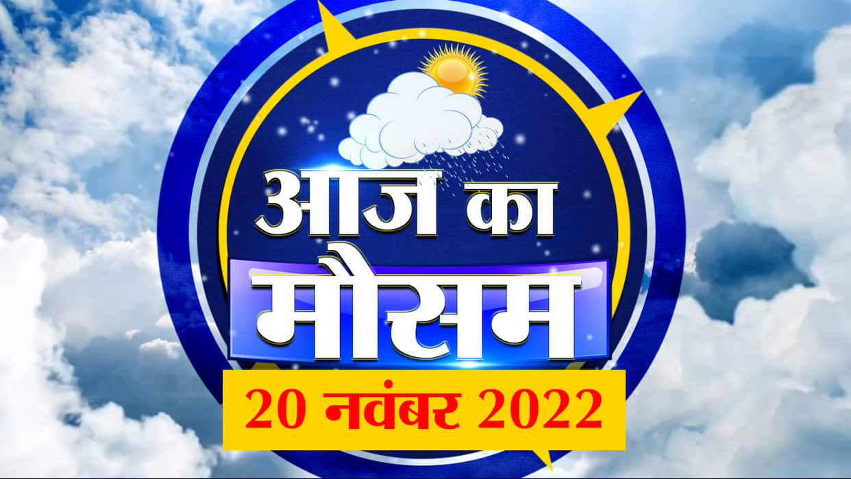 MP Madhya Pradesh Weather Update Today: Cold wave started showing effect