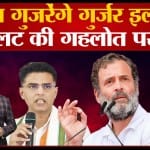 भारत जोड़ो यात्रा
