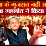 भारत जोड़ो यात्रा