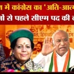 हिमाचल प्रदेश