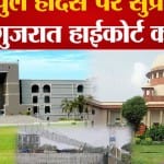 मोरबी पुल गिरा