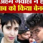 श्रद्धा मर्डर केस