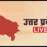 UP News Today