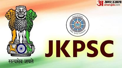 जम्मू-कश्मीर लोक सेवा आयोग (JKPSC)