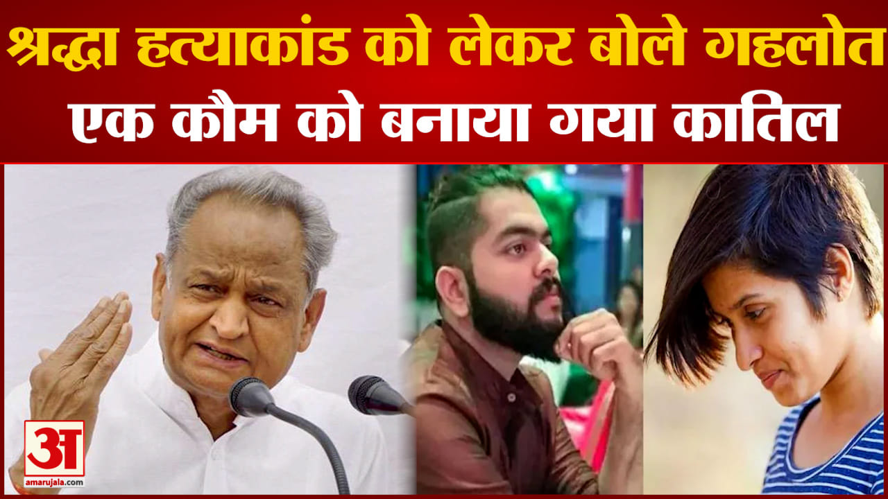 अशोक गहलोत