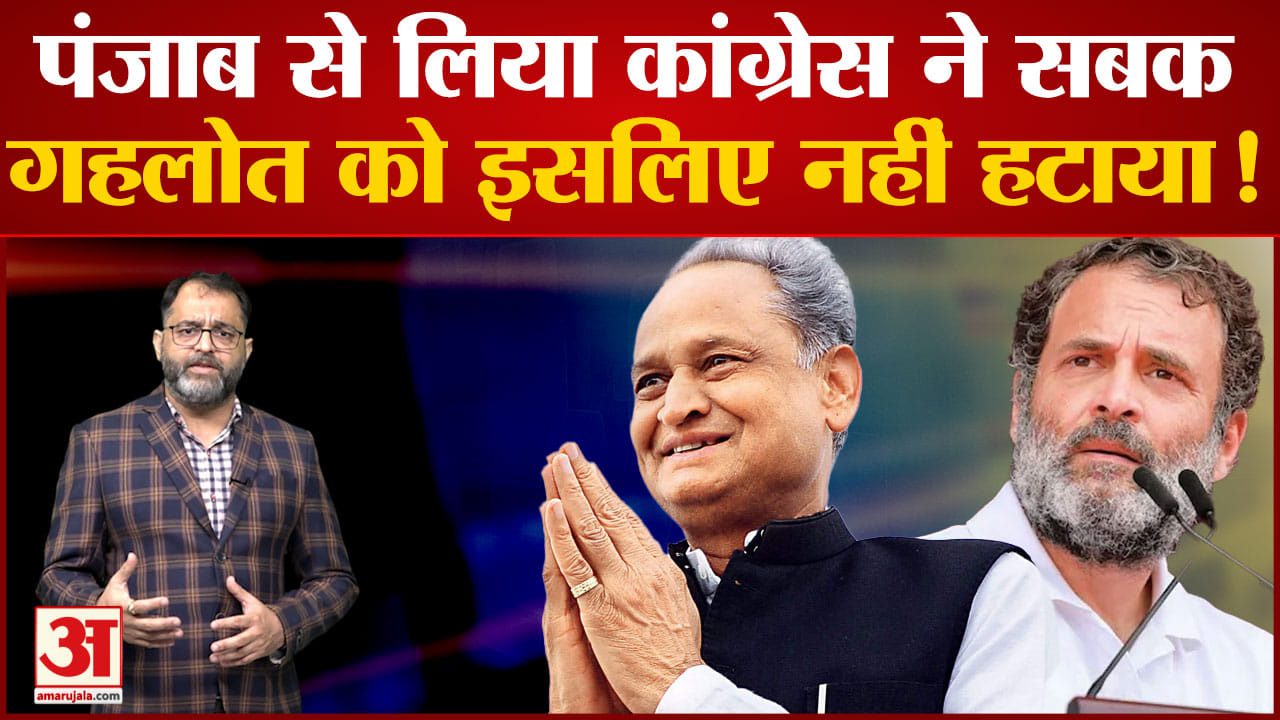 अशोक गहलोत