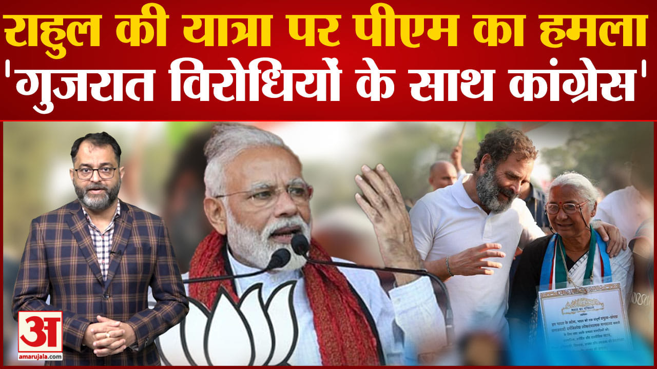 भारत जोड़ो यात्रा