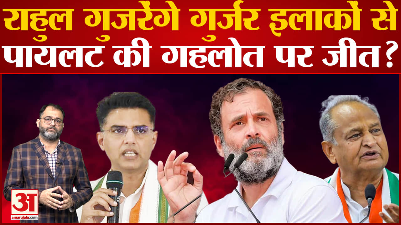 भारत जोड़ो यात्रा