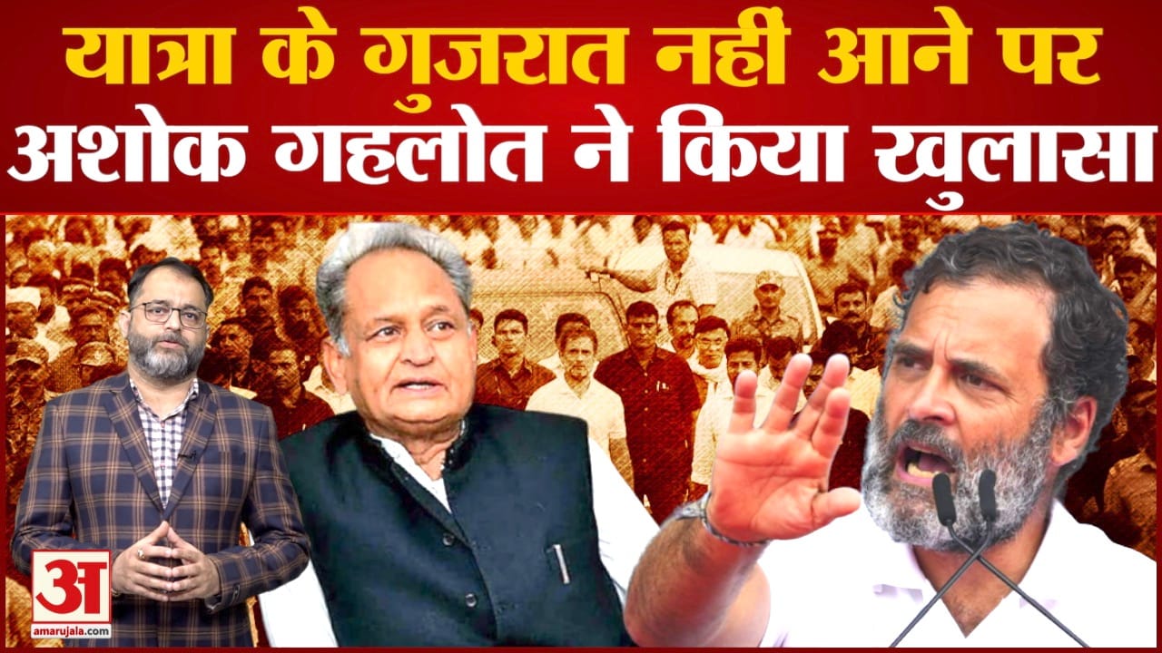 भारत जोड़ो यात्रा