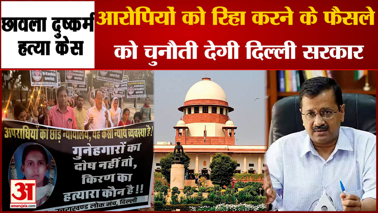 छावला मर्डर केस