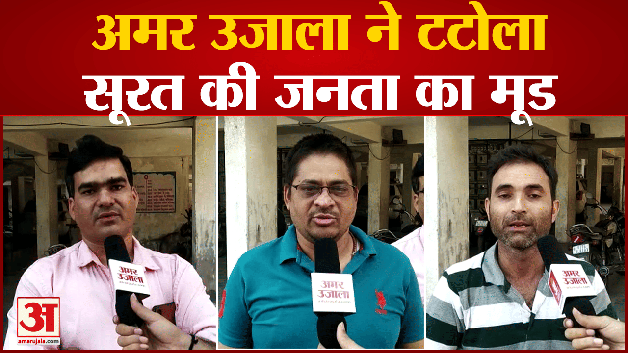 गुजरात विधानसभा चुनाव