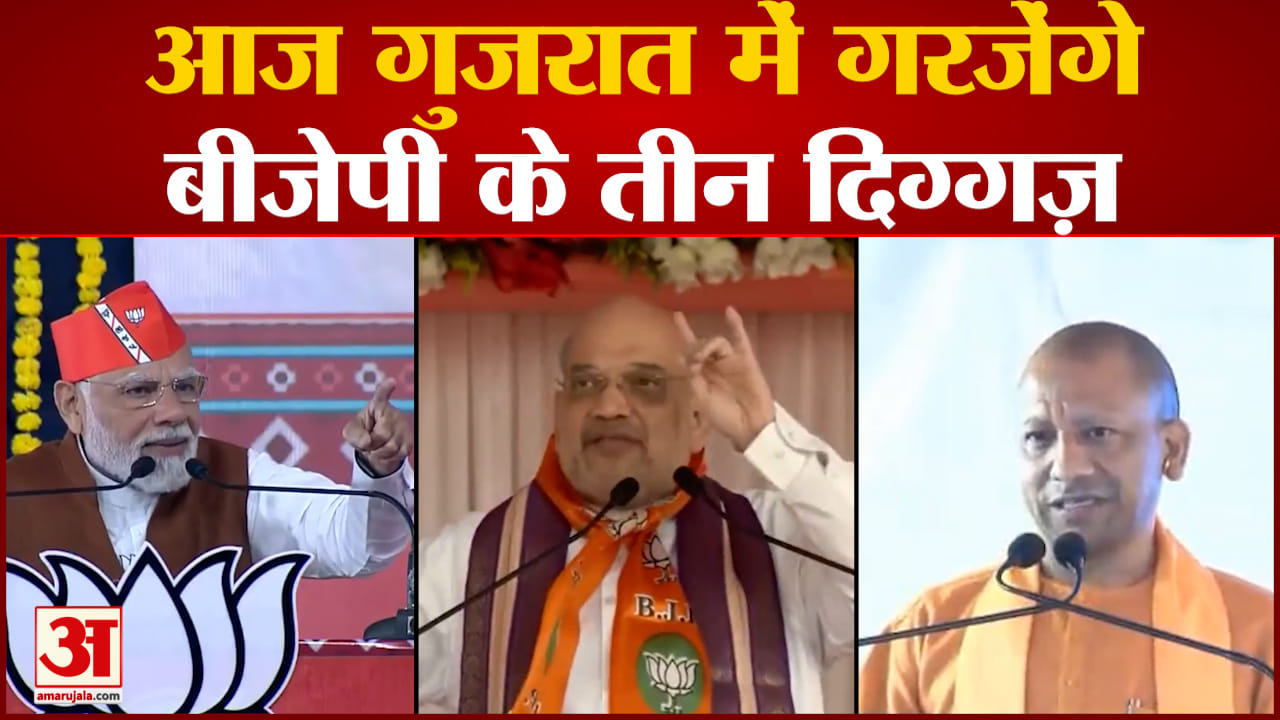 गुजरात चुनाव 2022