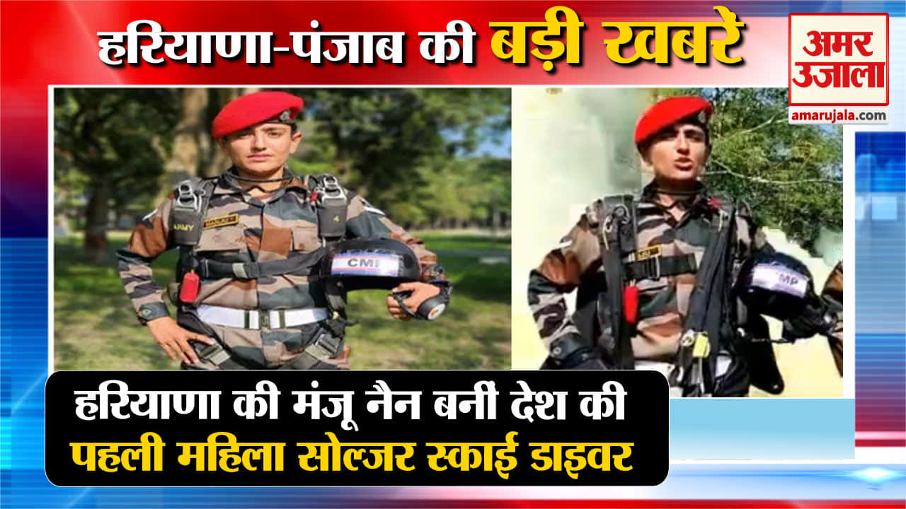 हरियाणा न्यूज