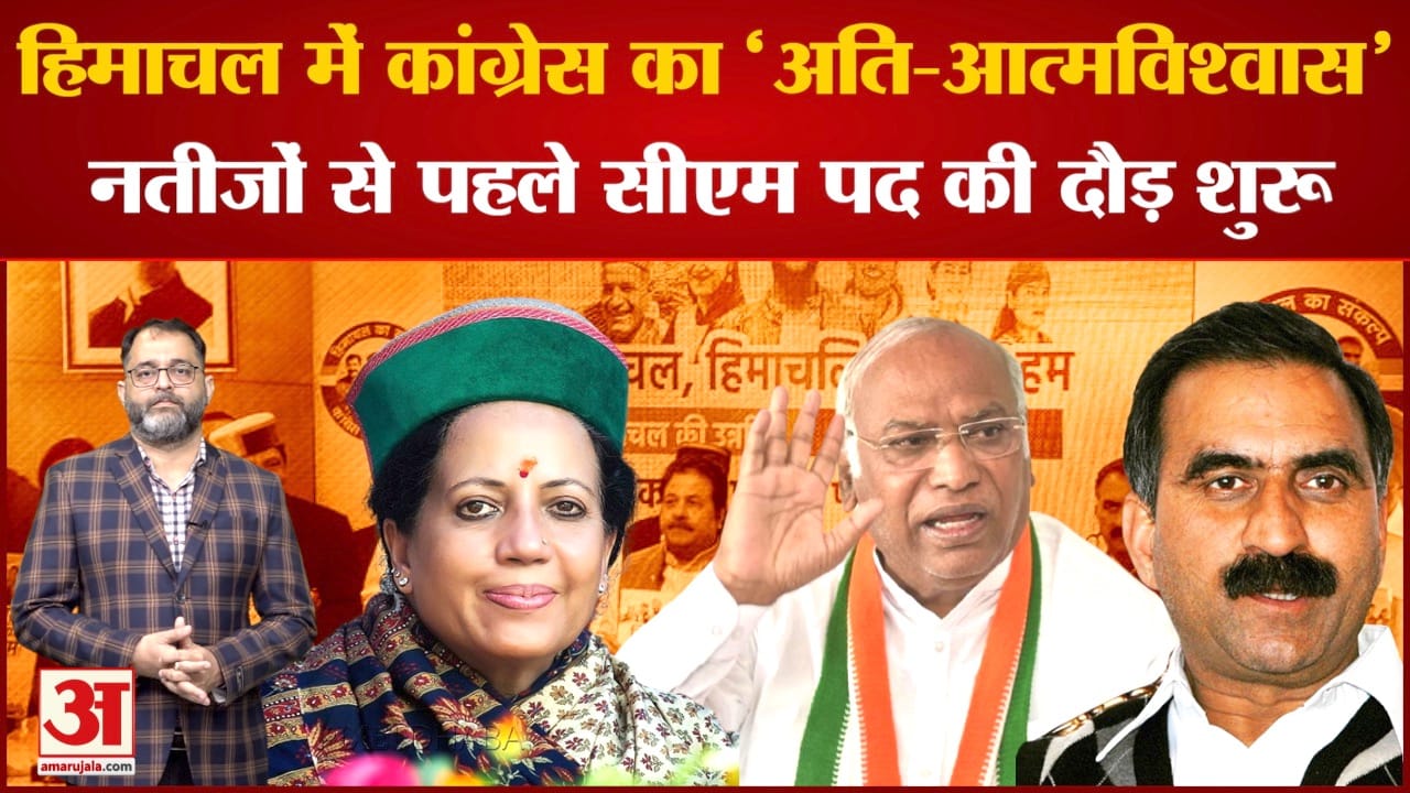 हिमाचल प्रदेश