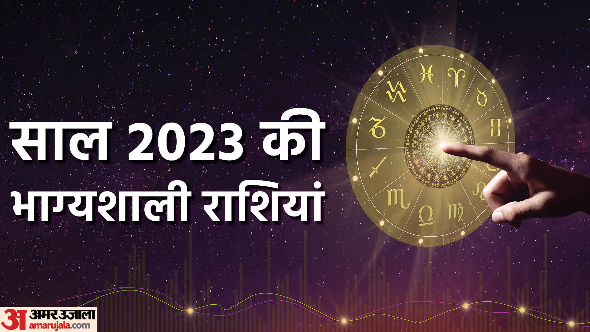 Horoscope 2023 Predictions Most Luckiest Zodiac Sign In 2023 Mithun