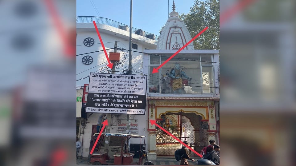 Demand to pay salary every month to temple priest and associate in Delhi