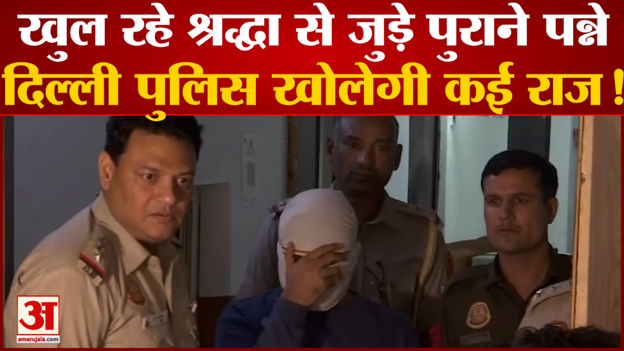 श्रद्धा हत्याकांड