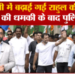 भारत जोड़ो यात्रा