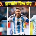 किलियन एम्बापे, लियोनल मेसी और रॉबर्ट लेवानडॉस्की