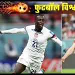 टिमोथी वीह और गैरेथ बेल