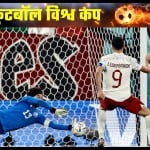 लेवनडॉस्की के पेनल्टी को रोकते मैक्सिको के गोलकीपर ओचोआ