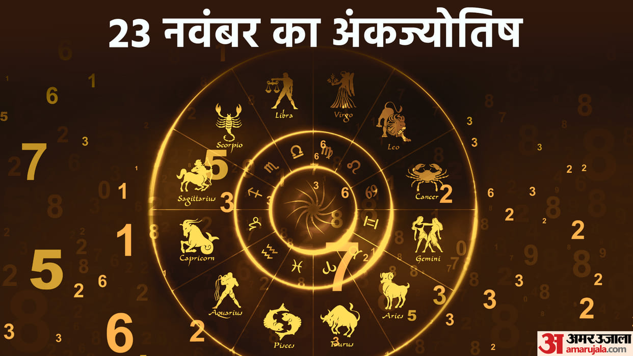 numerology prediction 23 November 2022 ank jyotish