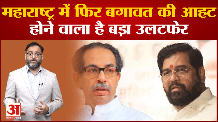 Maharashtra Politics Mlas Of Uddhav Faction Mps Can Rebel Claim