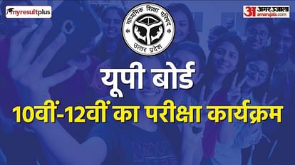 UP Board Exam 2023 Date sheet Out at UPMSP.edu.in Know Detailed UP Board Class 10-12th Time-Table Direct Link