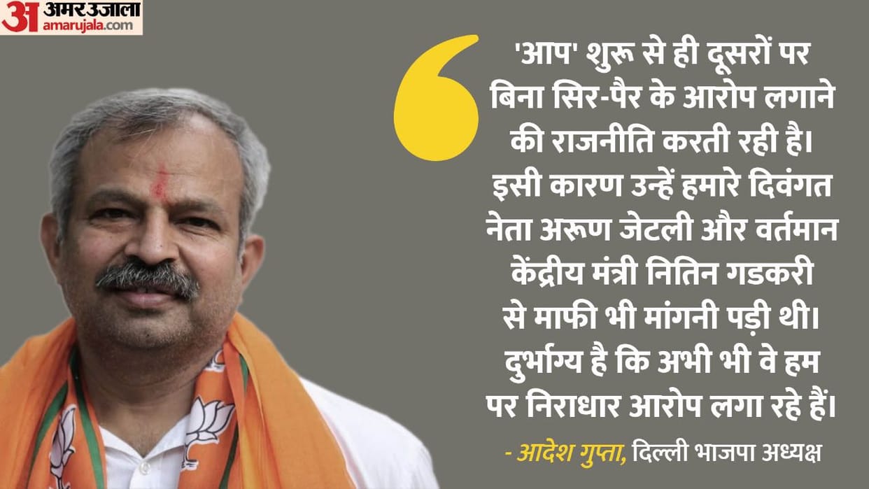 MCD Election 2022 BJP Delhi President Adesh Gupta InterView Said Party Will Win Fourt Time Nagar Nigam Chunav