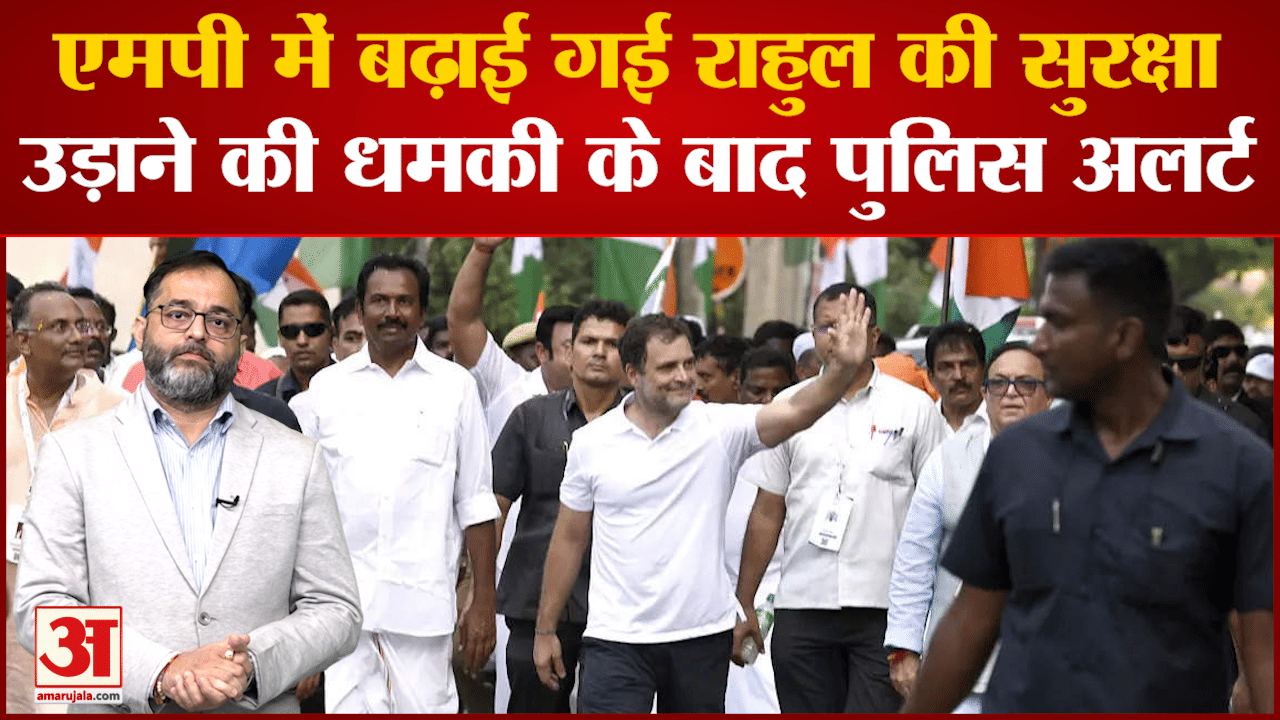 भारत जोड़ो यात्रा