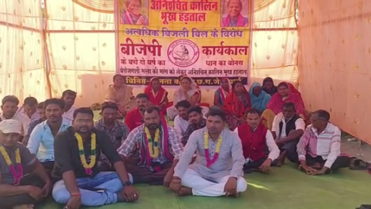 JCCJ workers on hunger strike for various demands against chhattisgarh congress govt