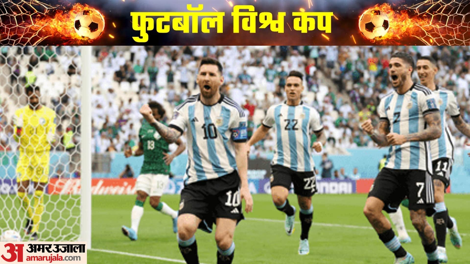 FIFA World Cup All players of Saudi Arabia will get rolls royce phantom car for victory over Argentina