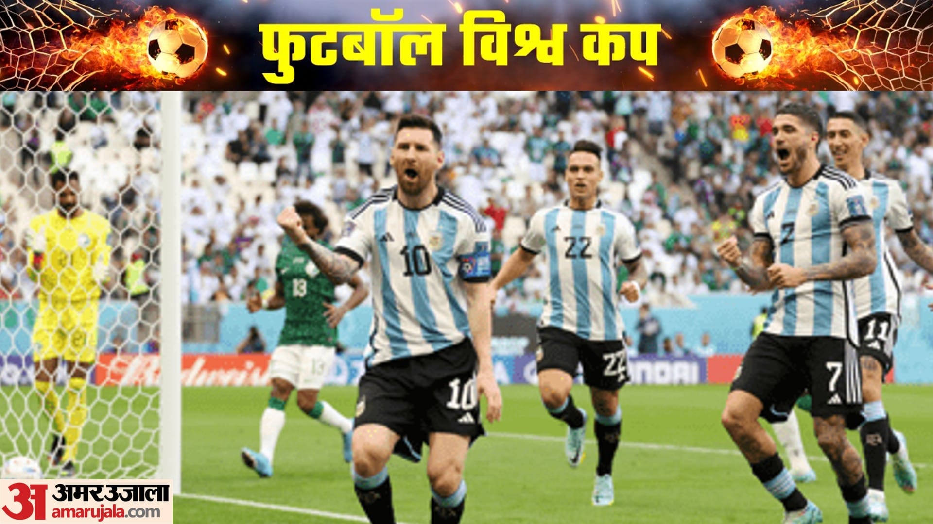 FIFA World Cup All players of Saudi Arabia will get rolls royce phantom car for victory over Argentina