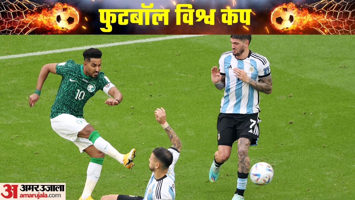 Argentina vs Saudi Arabia Live Score: FIFA World Cup 2022 Today Match Scores Results News Updates in Hindi