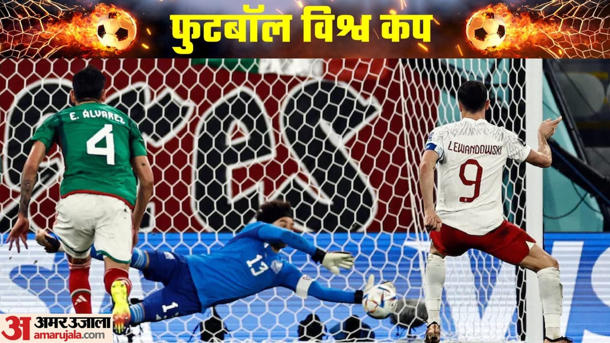 mexico vs poland football live score fifa world cup 2022 group c match at ras abu aboud stadium news in hindi
