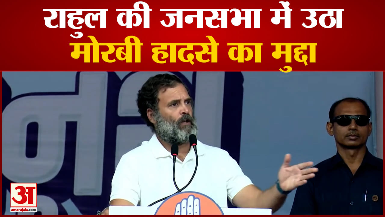 गुजरात चुनाव