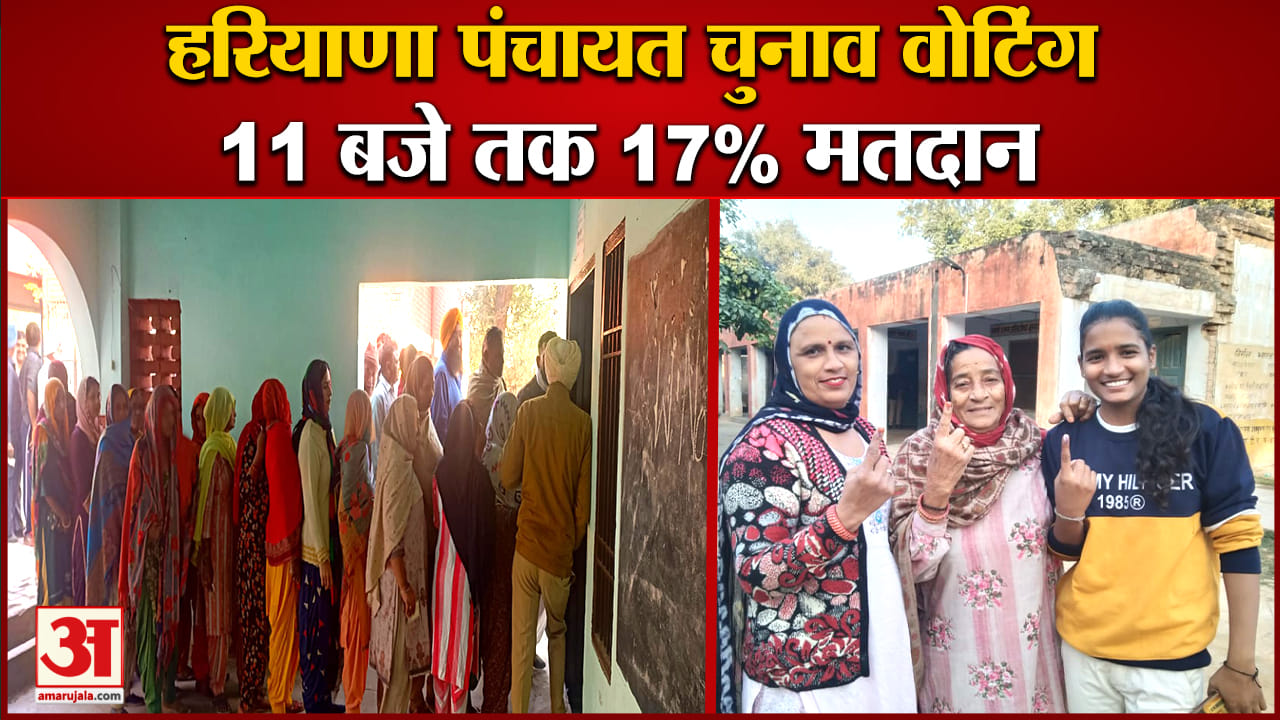 हरियाणा पंचायच चुनाव