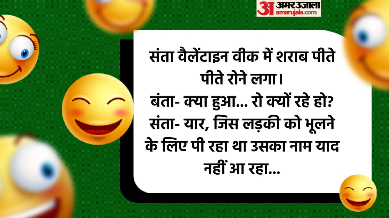 Jokes Hindi: Santa started crying while drinking alcohol in Valentine Week read Jokes in Hindi
