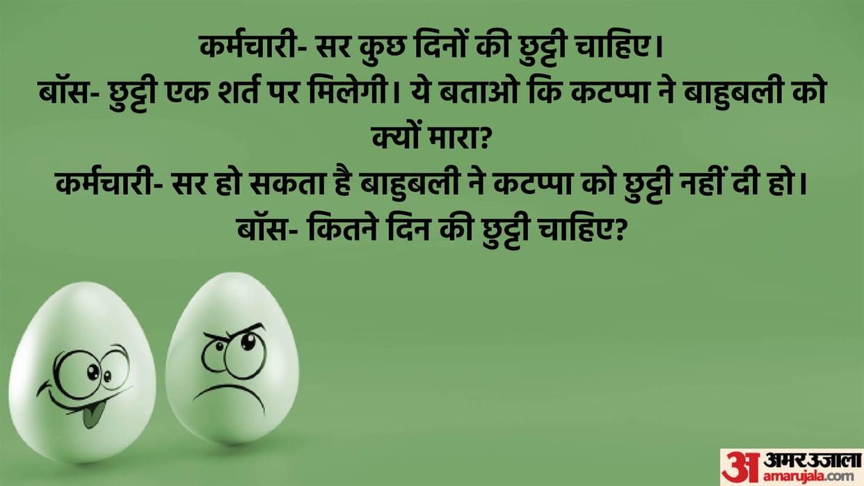 Latest Jokes: Worker Boss Funny Talks Read Majedar Chutkule in Hindi